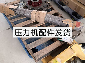 http://www.16888888888.cn壓力機(jī)配件發(fā)貨