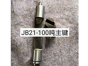 http://www.16888888888.cnJB21-100噸主鍵